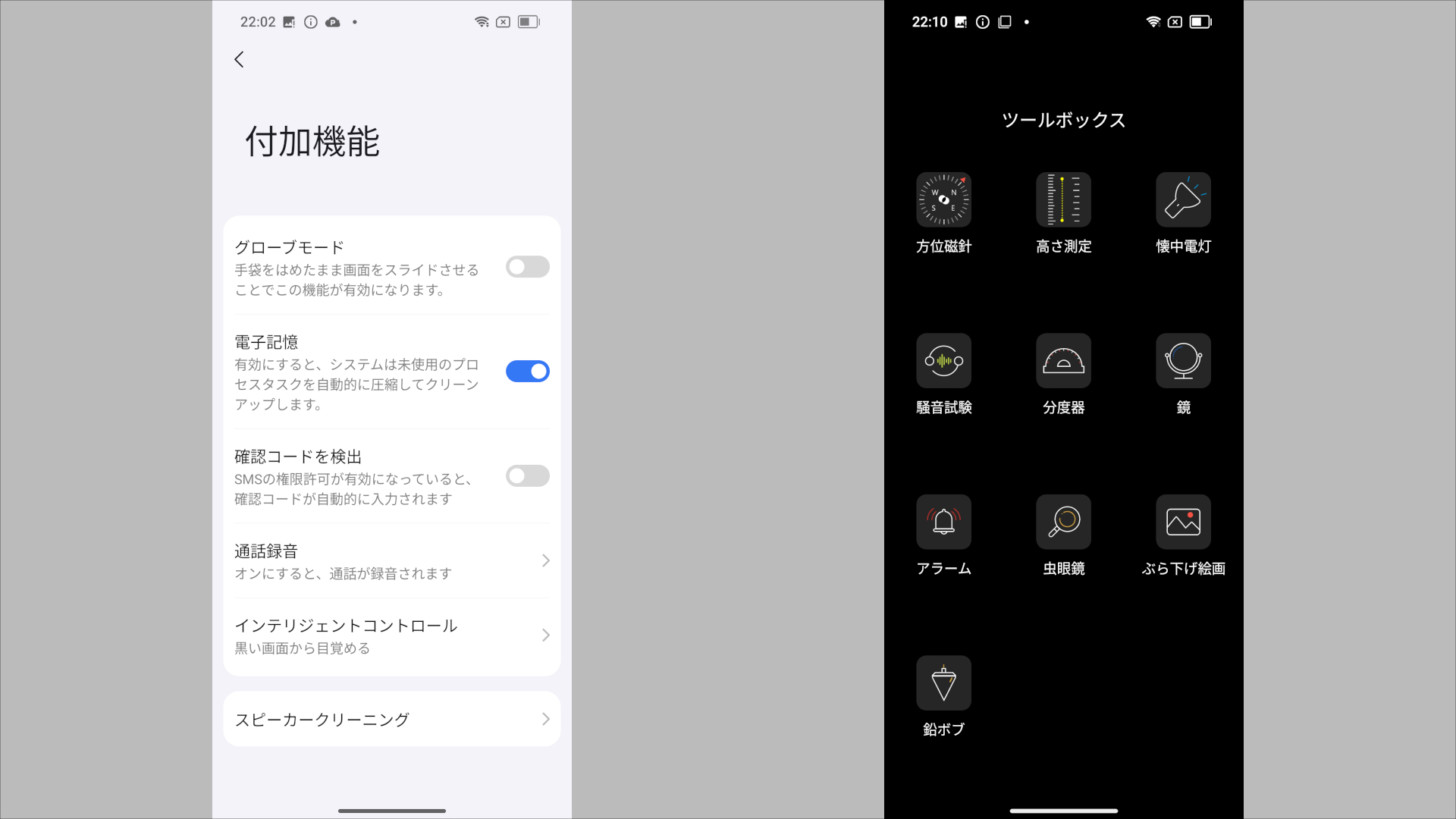 Blackview XPLORE 1 アウトドア系機能