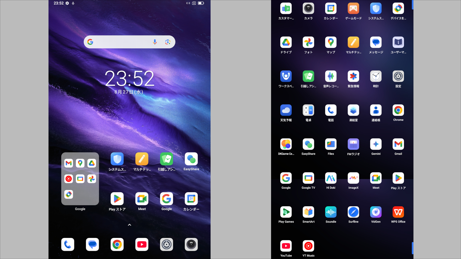 Blackview ZENO 1 ホーム画面とアプリ一覧
