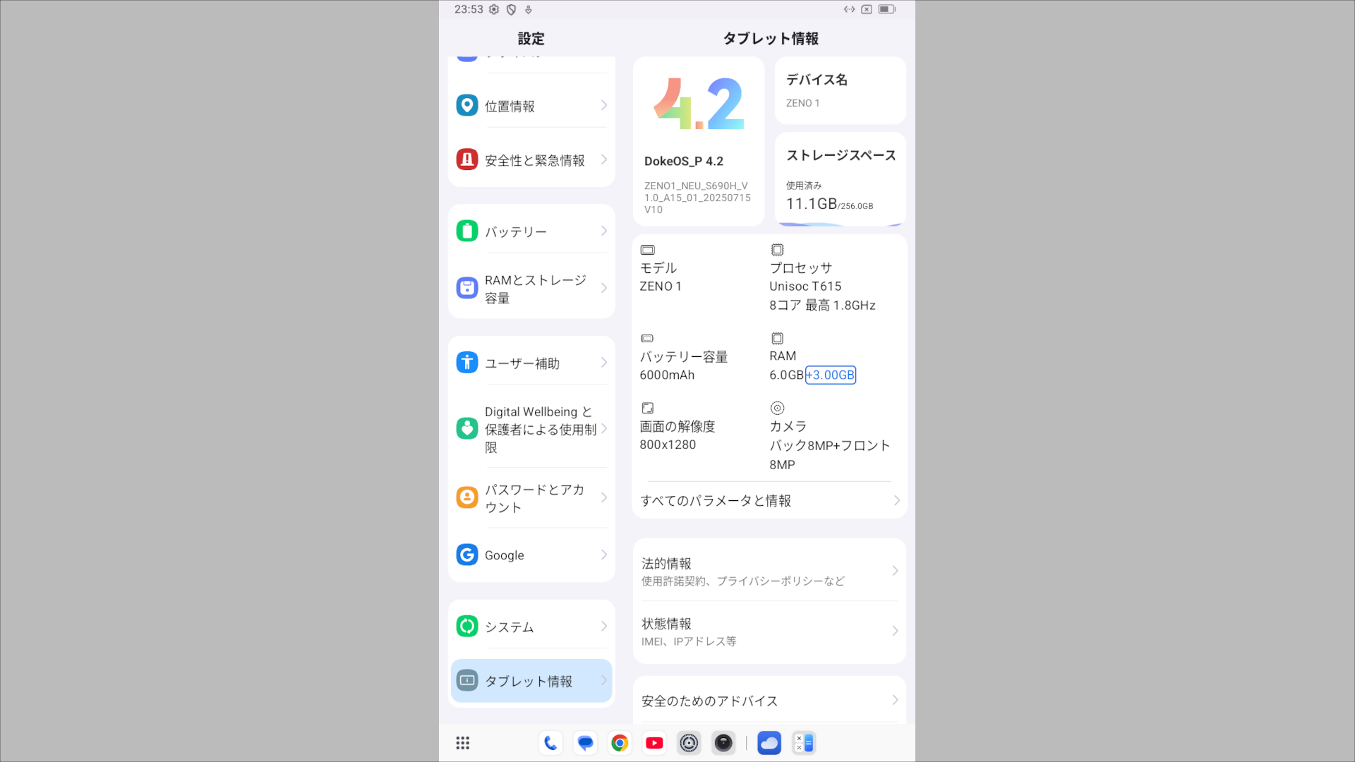Blackview ZENO 1 タブレット情報