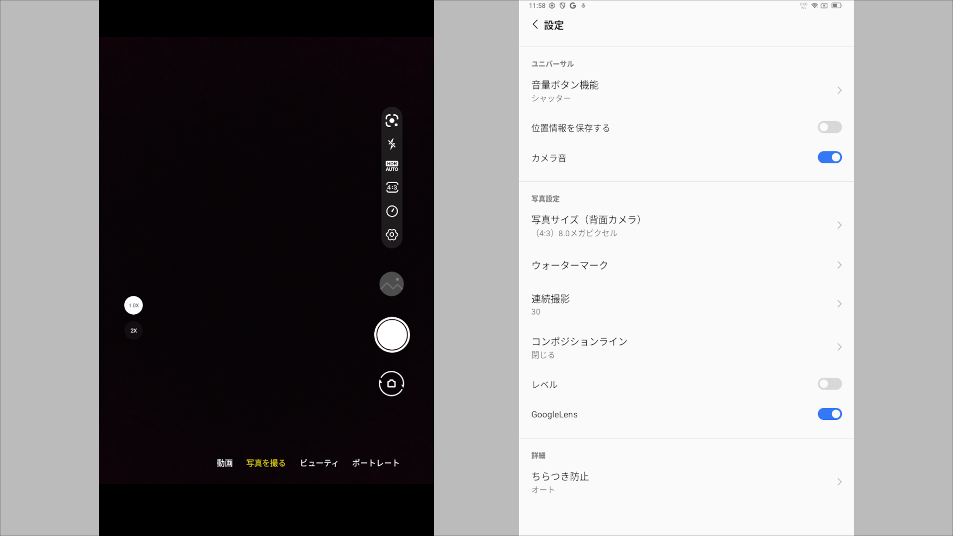 Blackview ZENO 1 カメラアプリ