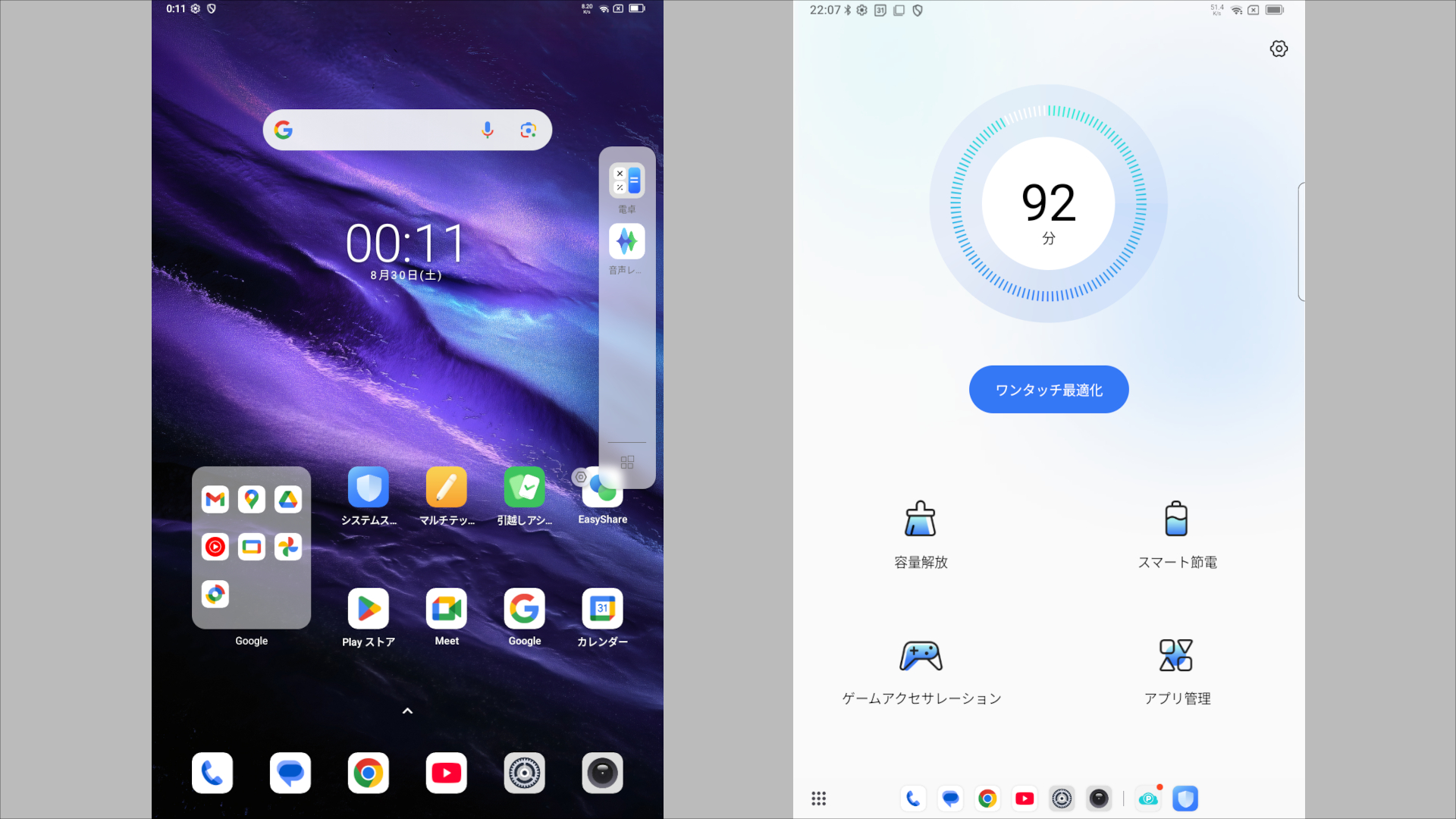 Blackview ZENO 1