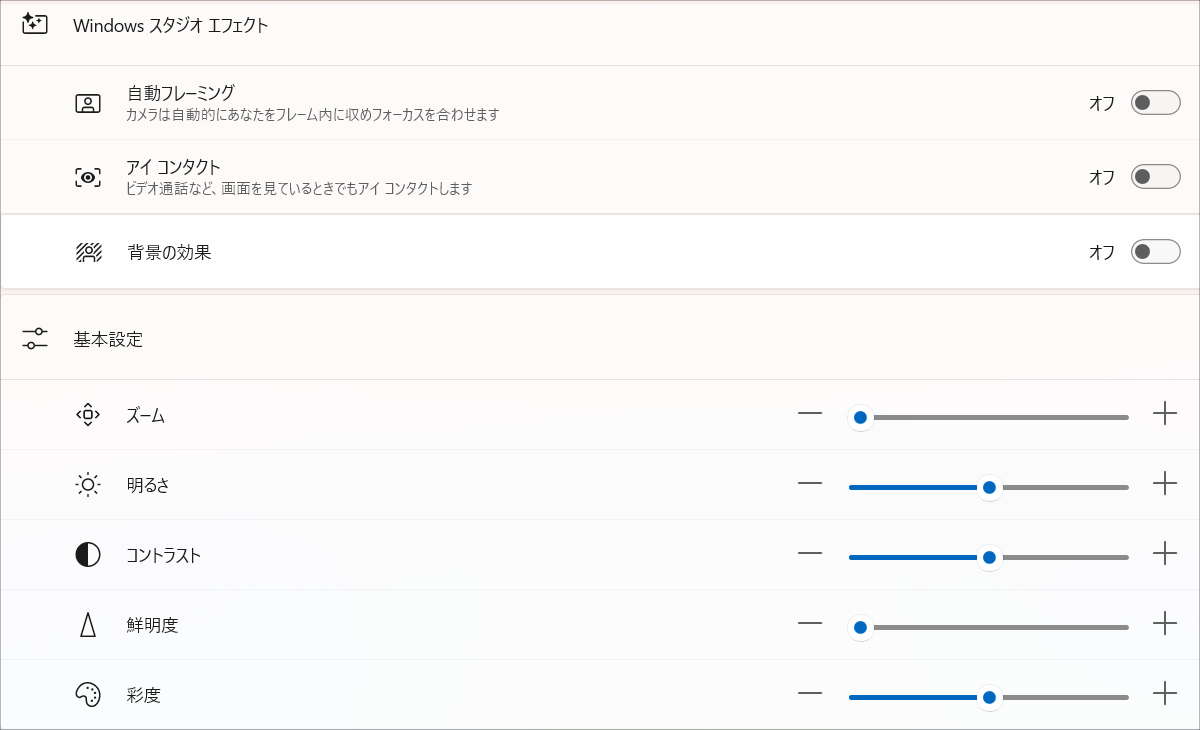 HP EliteBook 8 Flip G1i 13 カメラ設定
