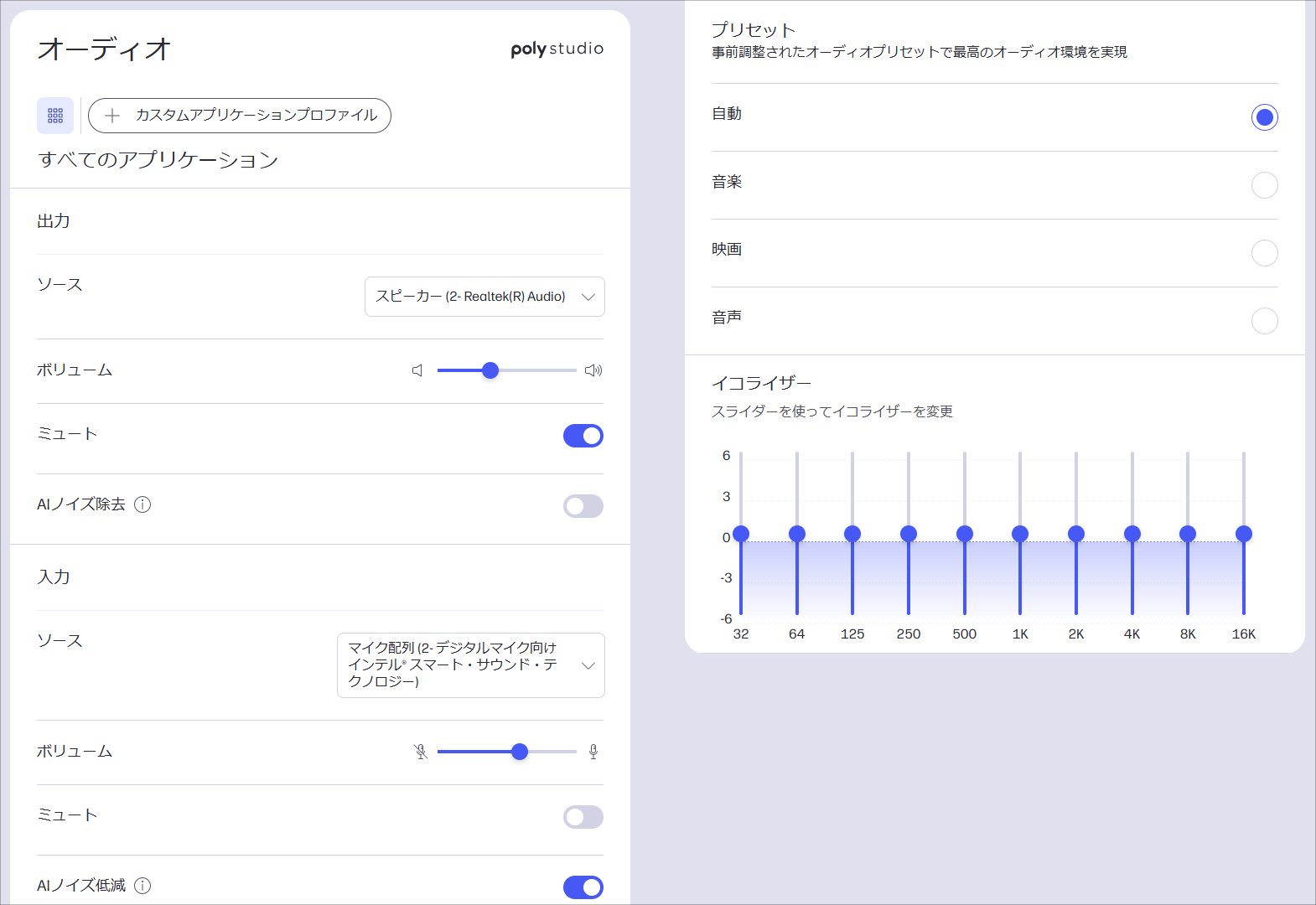 HP EliteBook 8 Flip G1i 13 マイク・スピーカー