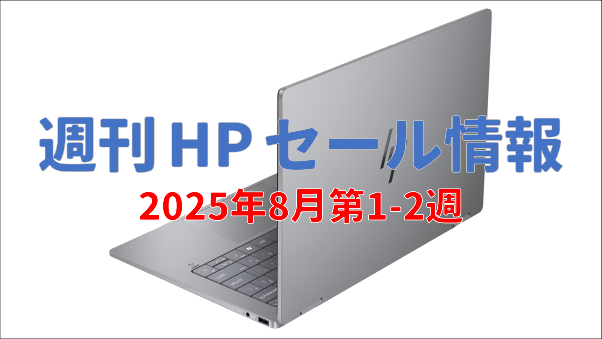 速効! HPパソコンナビ特別版　Windows8.1 HP、CPUなどを強化したWindows 8.1 Update搭載デスクトップPC