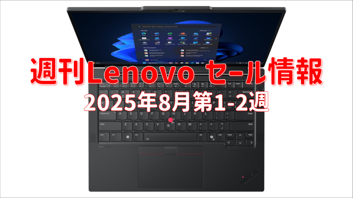 早い者勝ち　Lenovo ThinkPad i3 8GB Word Excel 早い者勝ち Lenovo ThinkPad i3 8GB Word Excel 早い者勝ち
