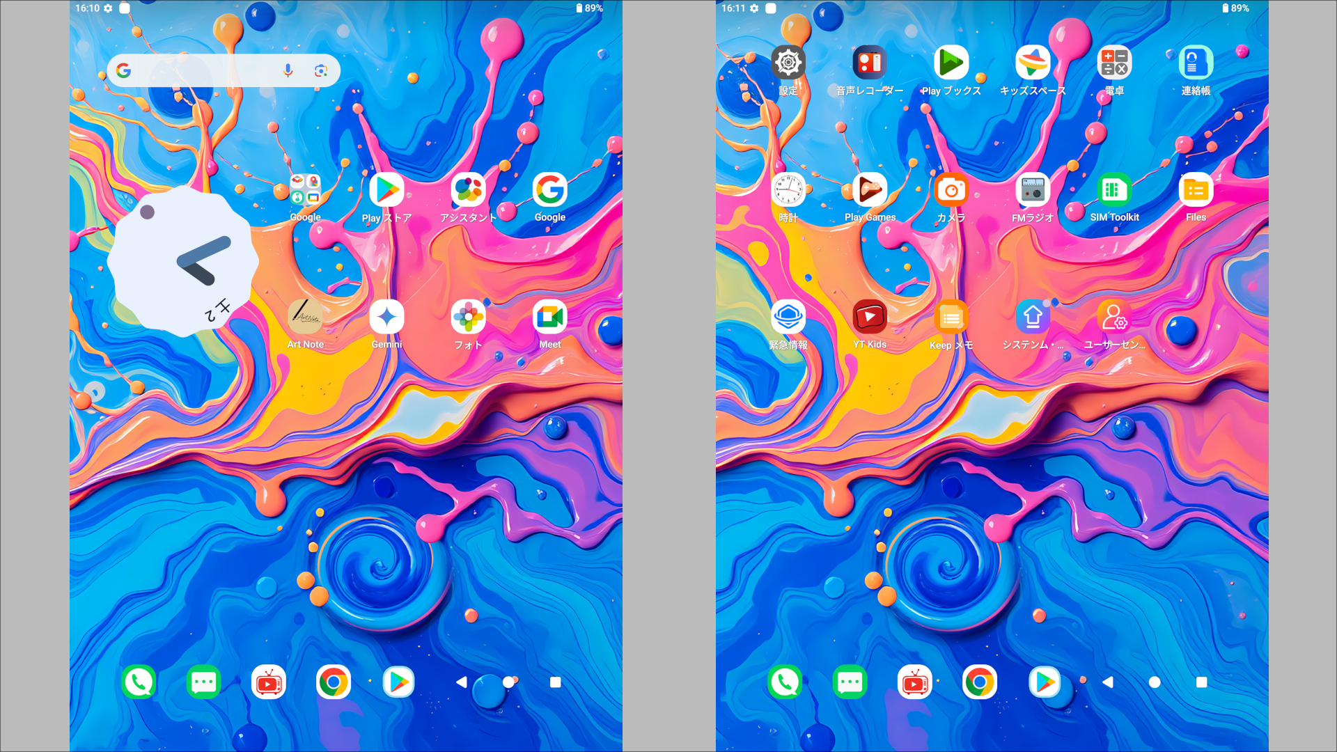 Teclast ArtPad Pro ホーム画面