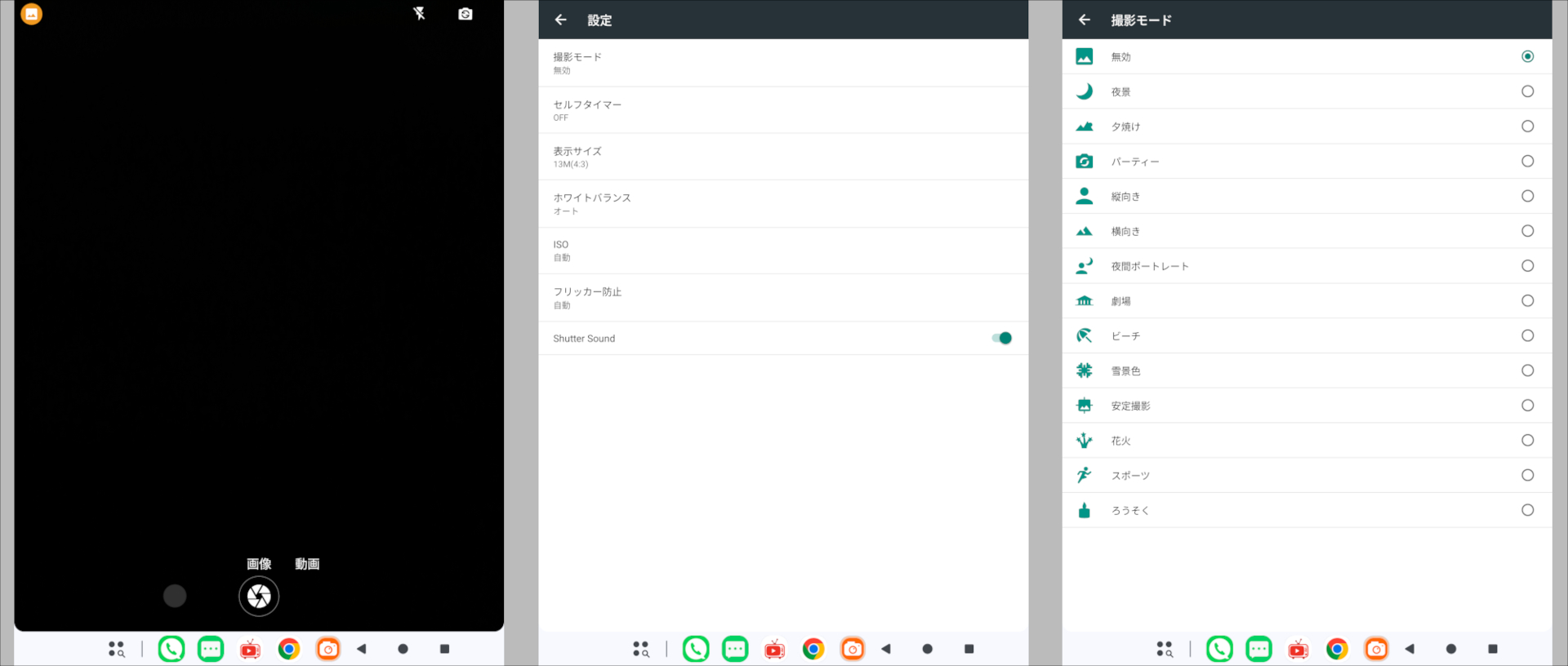 Teclast ArtPad Pro カメラアプリ