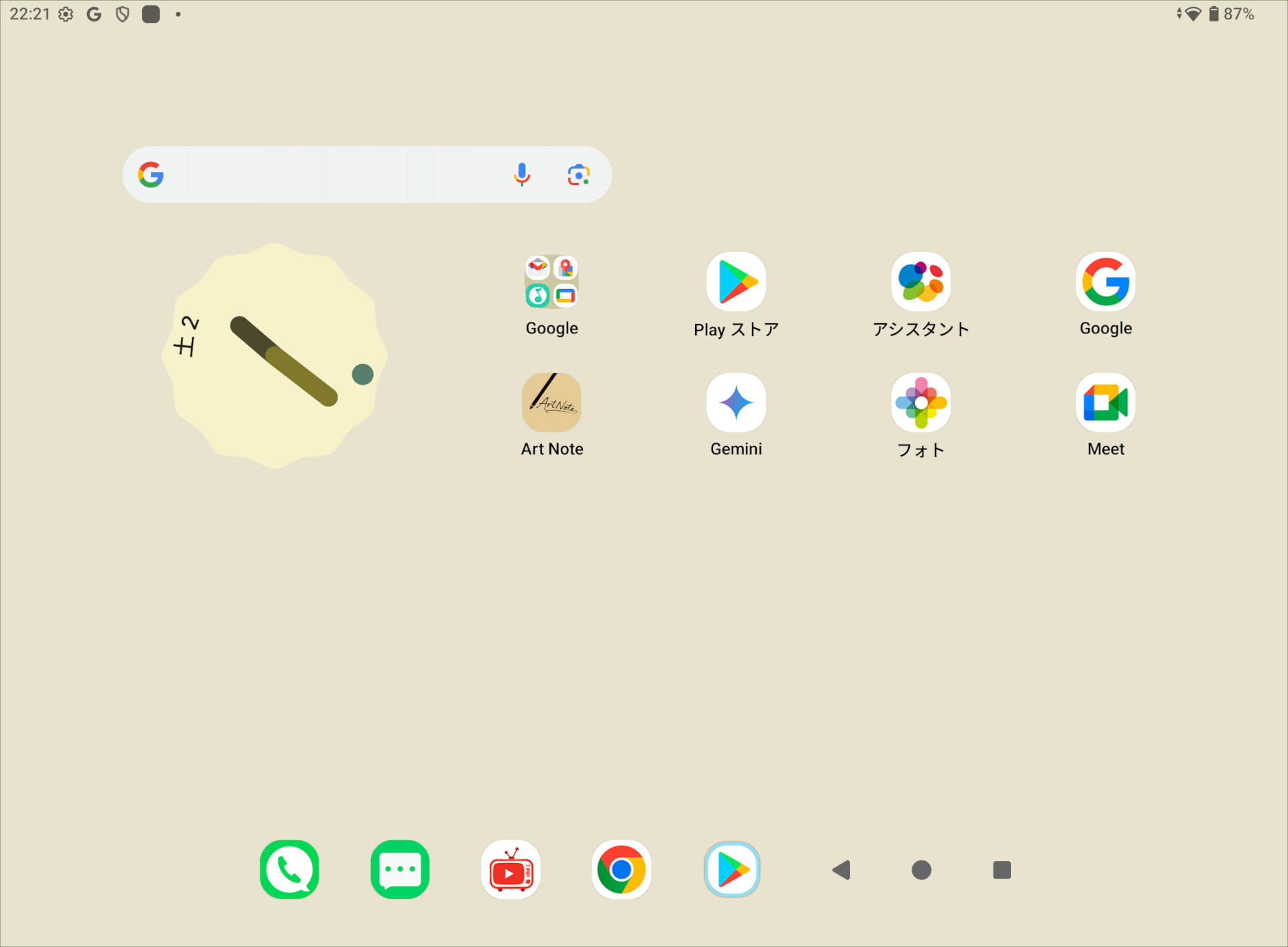 Teclast ArtPad Pro パステルモード