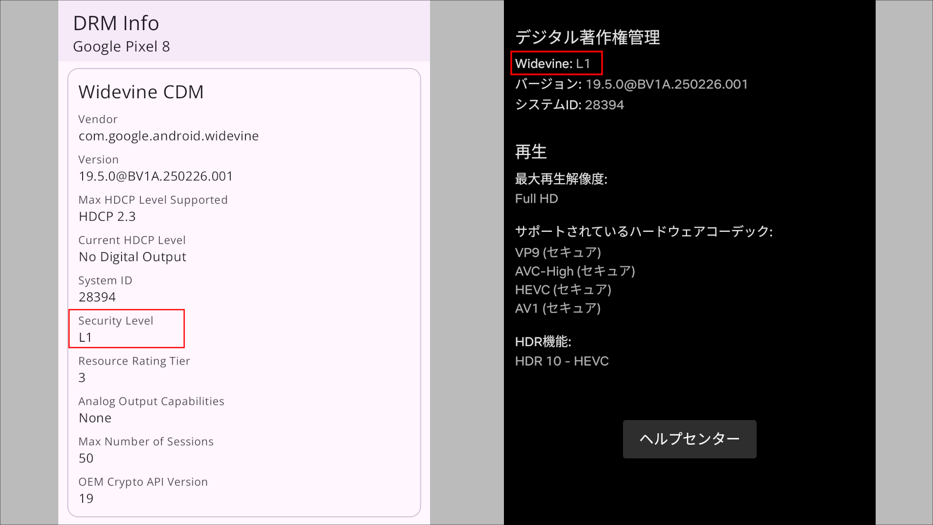 Google Pixel 8でのWidevine確認