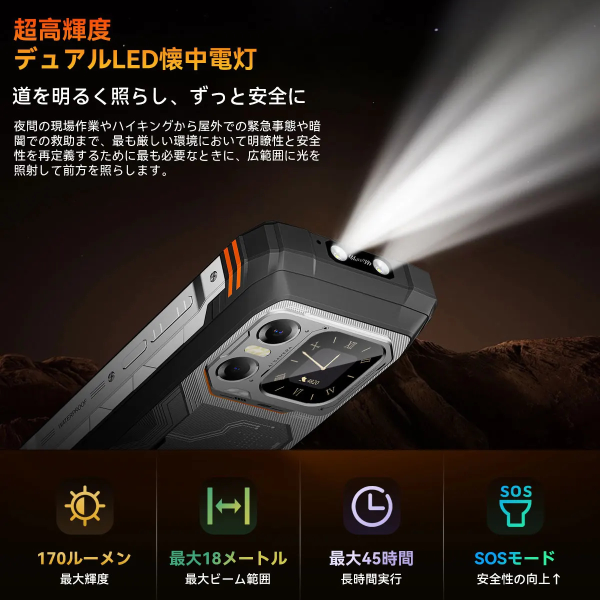 Blackview XPLORE 1 ライト