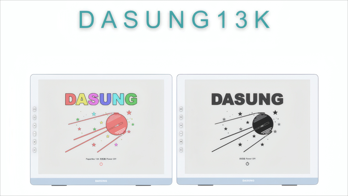 DASUNG13Kシリーズ