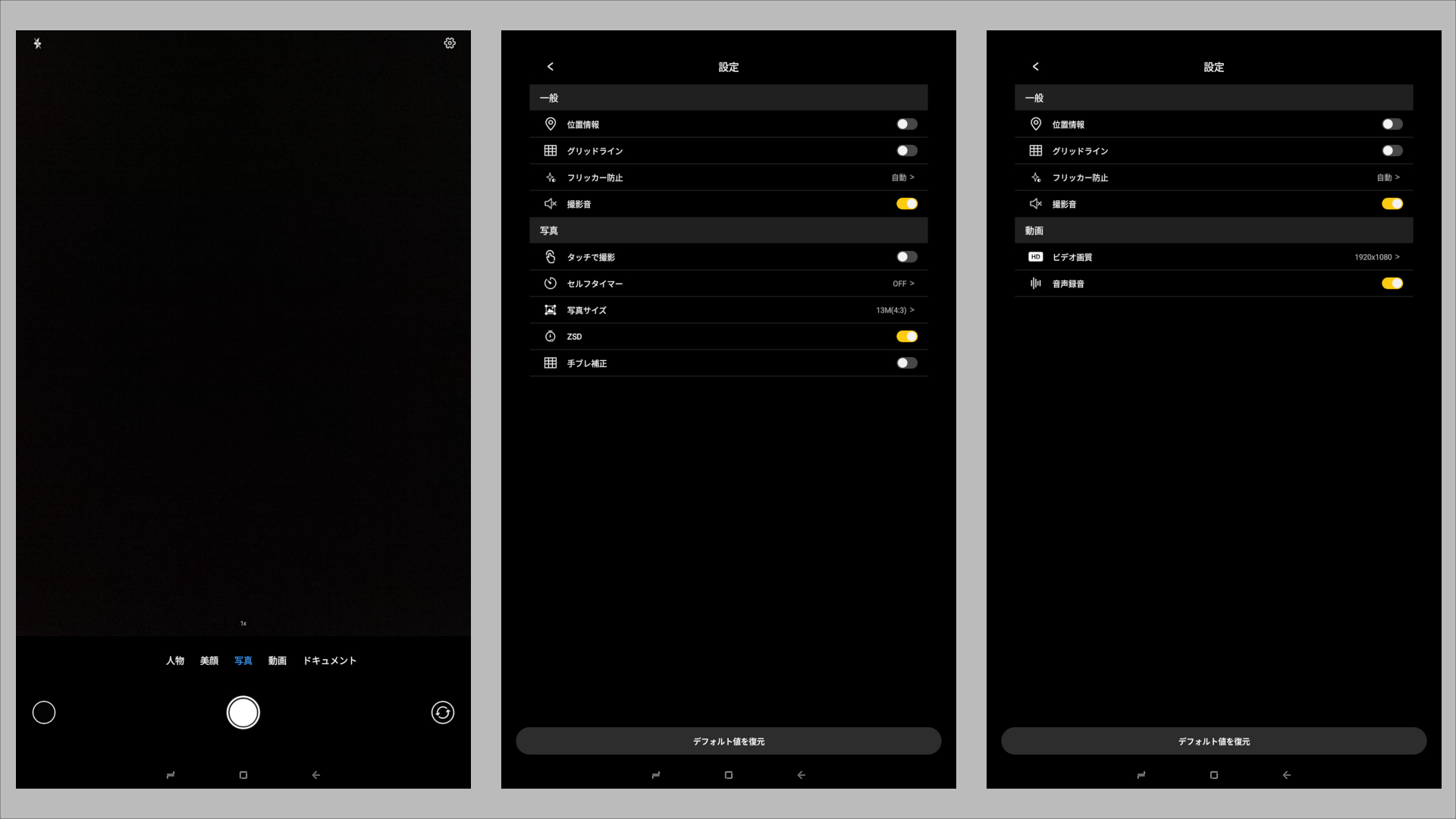 DOOGEE V Pad カメラアプリ