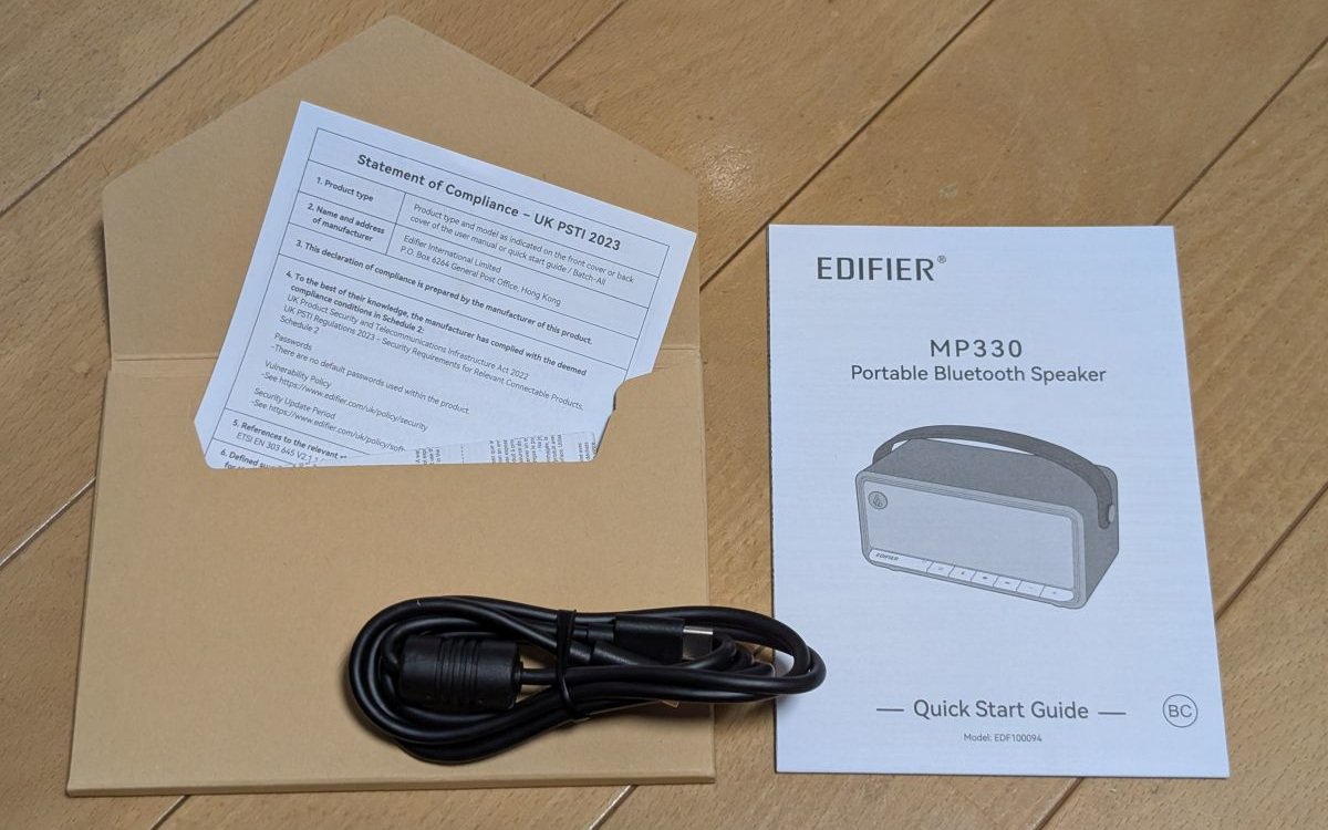 Edifier MP330 取扱説明書