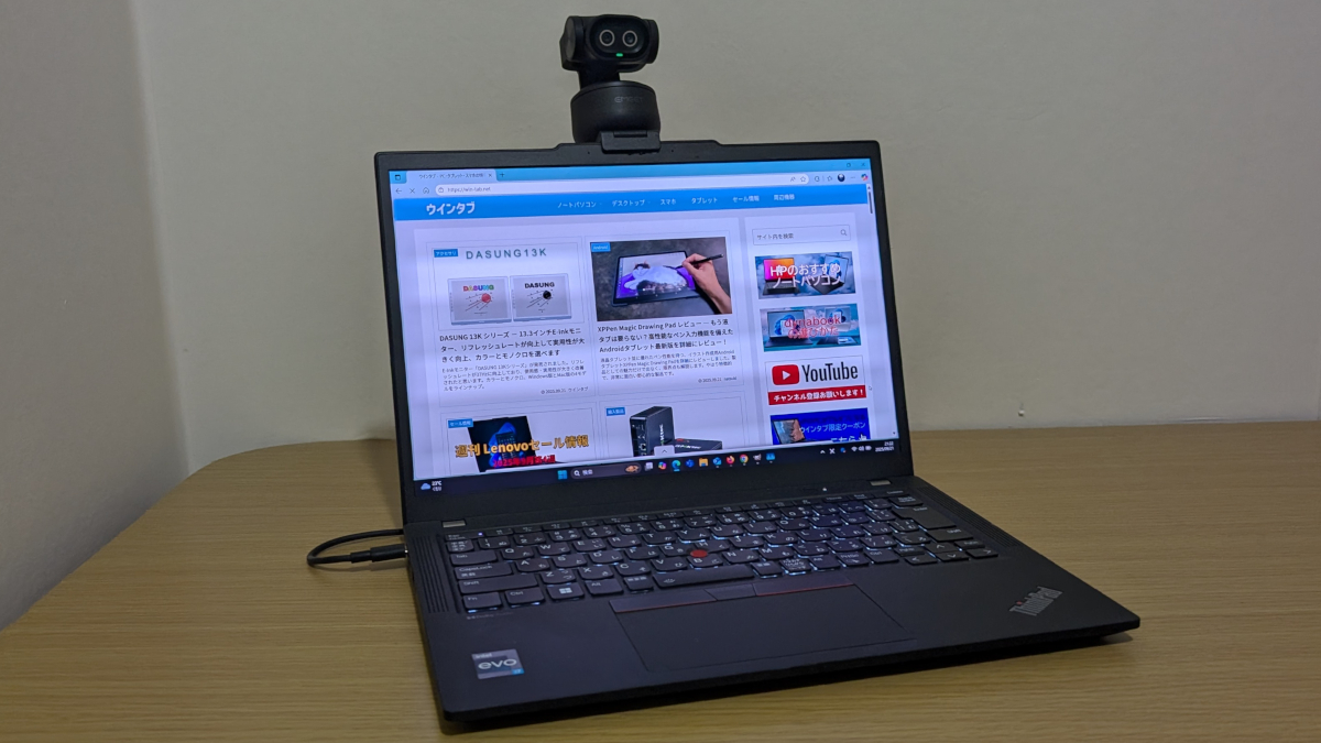 EMEET PIXY ノートPCと