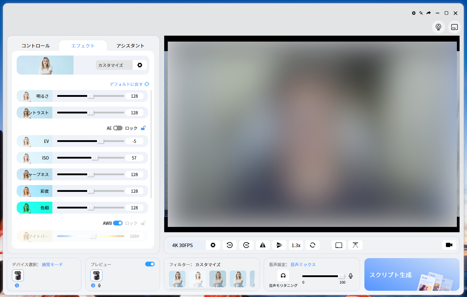 EMEET PIXY アプリEMEET STUDIO