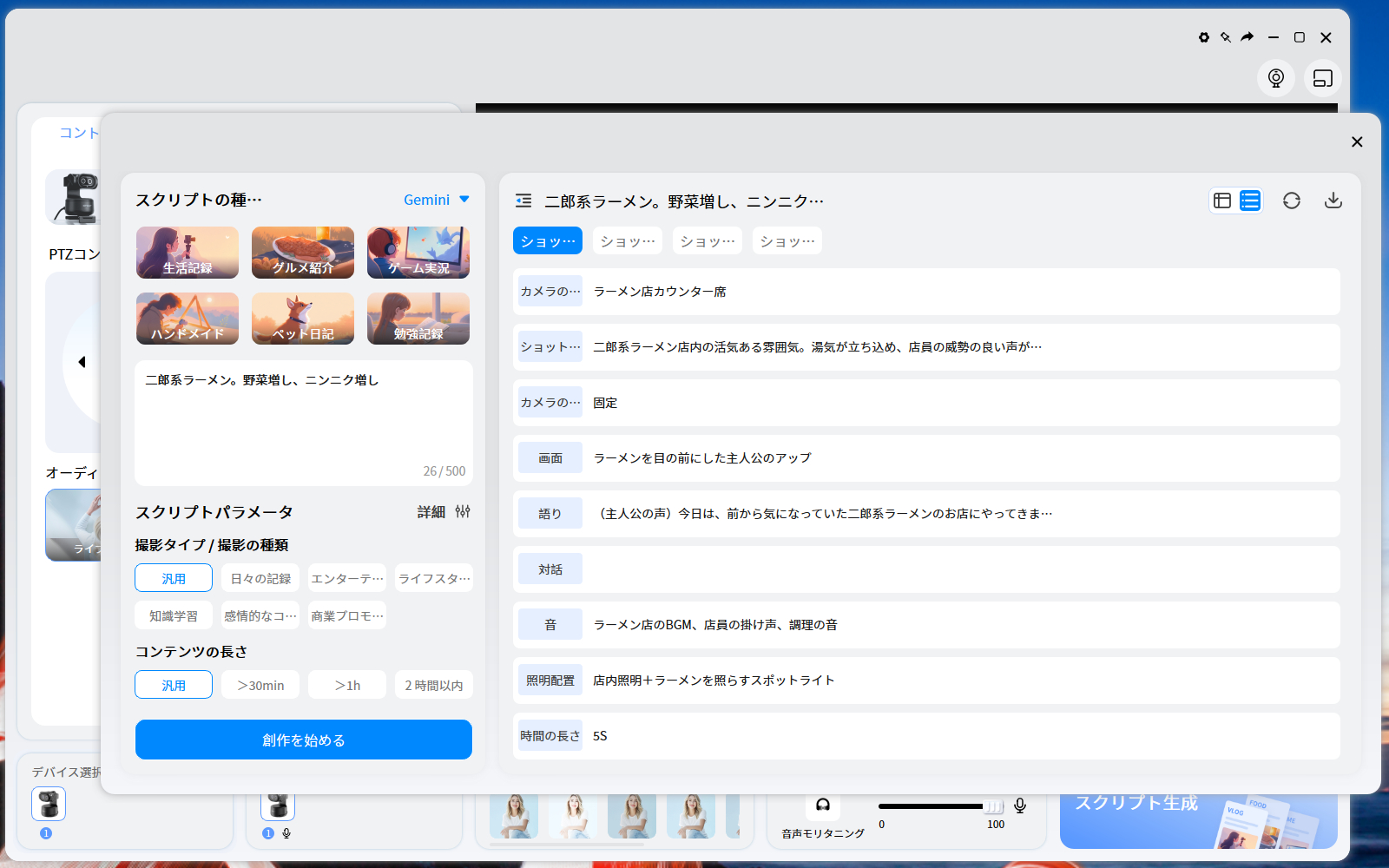 EMEET PIXY アプリEMEET STUDIO