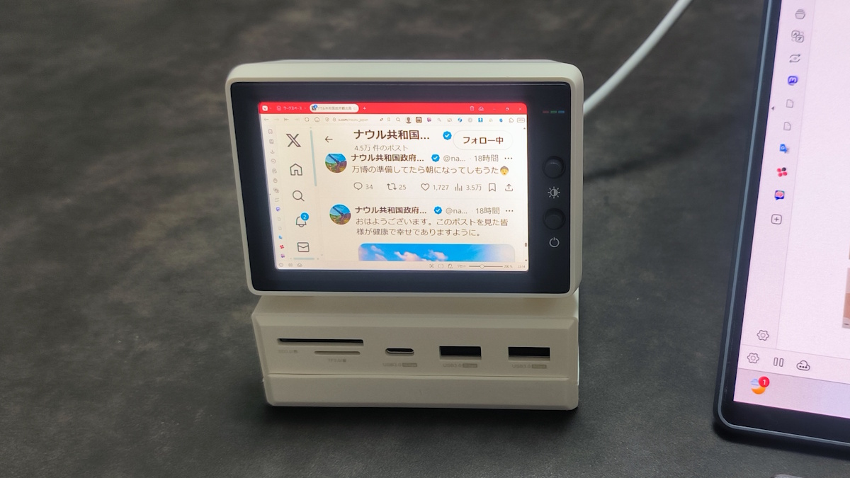 HAGiBiS Mini Monitor USB-C Docking Station Webサイトの表示