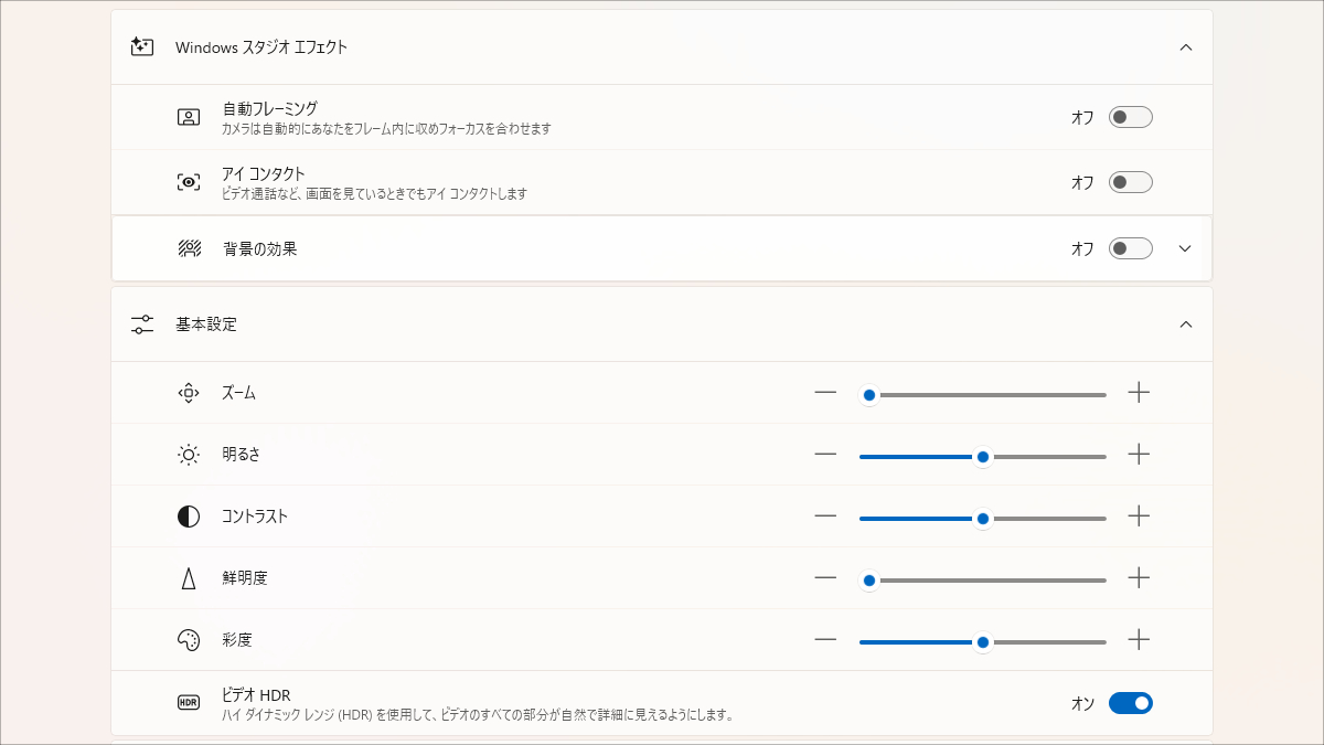 HP EliteBook 8 G1a 13 カメラ設定