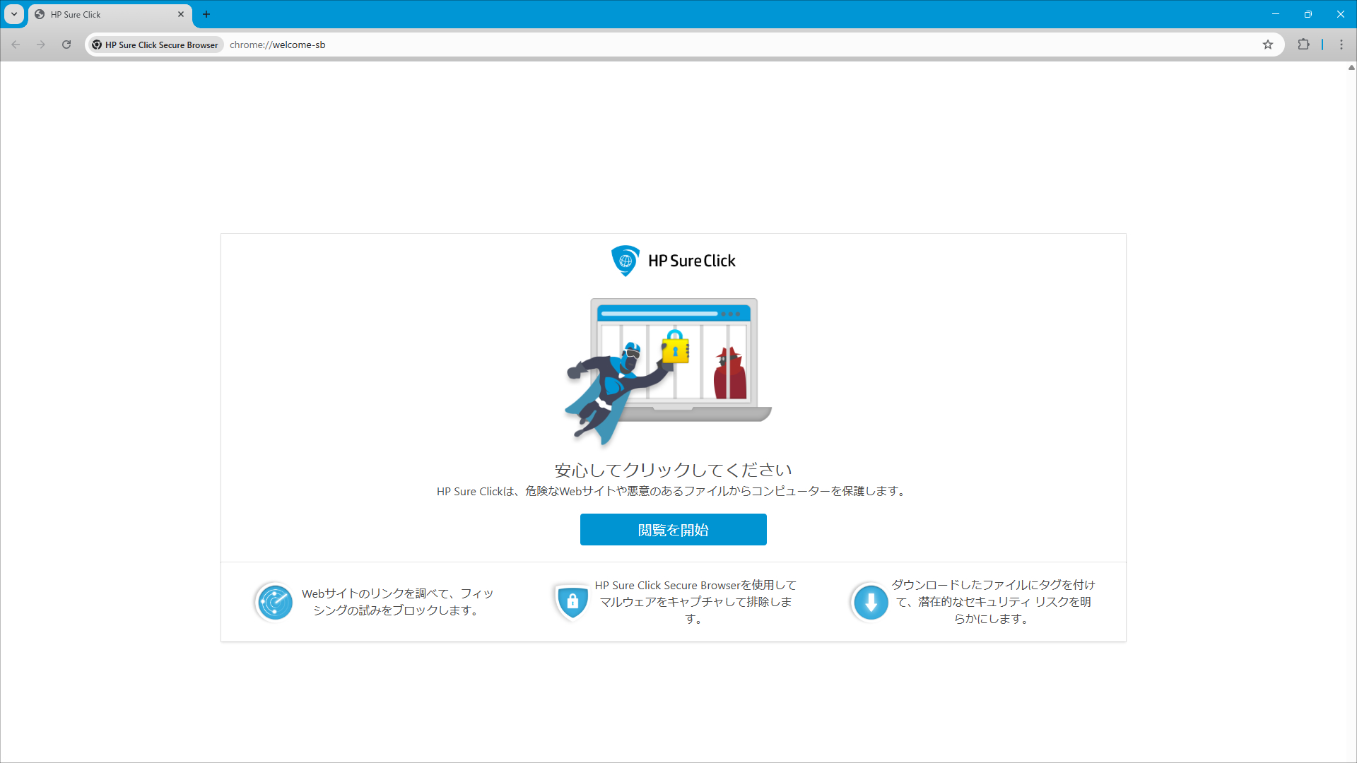 HP EliteBook 8 G1a 13 Sure Click Secure Browser