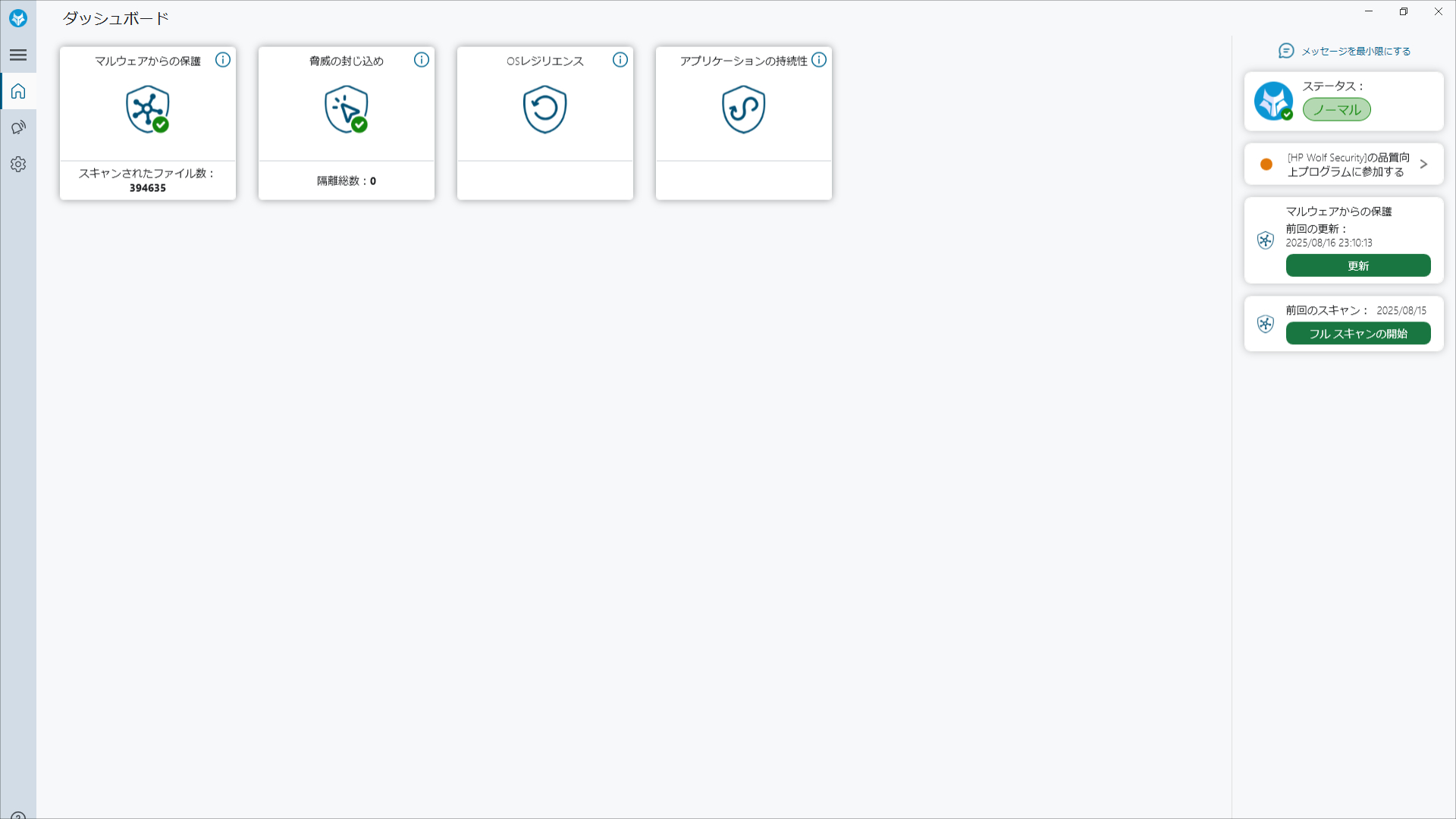 HP EliteBook 8 G1a 13 MyHP Wolf Security