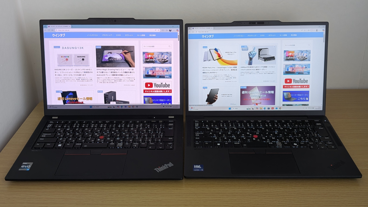 Lenovo ThinkPad X13 Gen 6(13.3型 Intel) 旧モデルとの比較