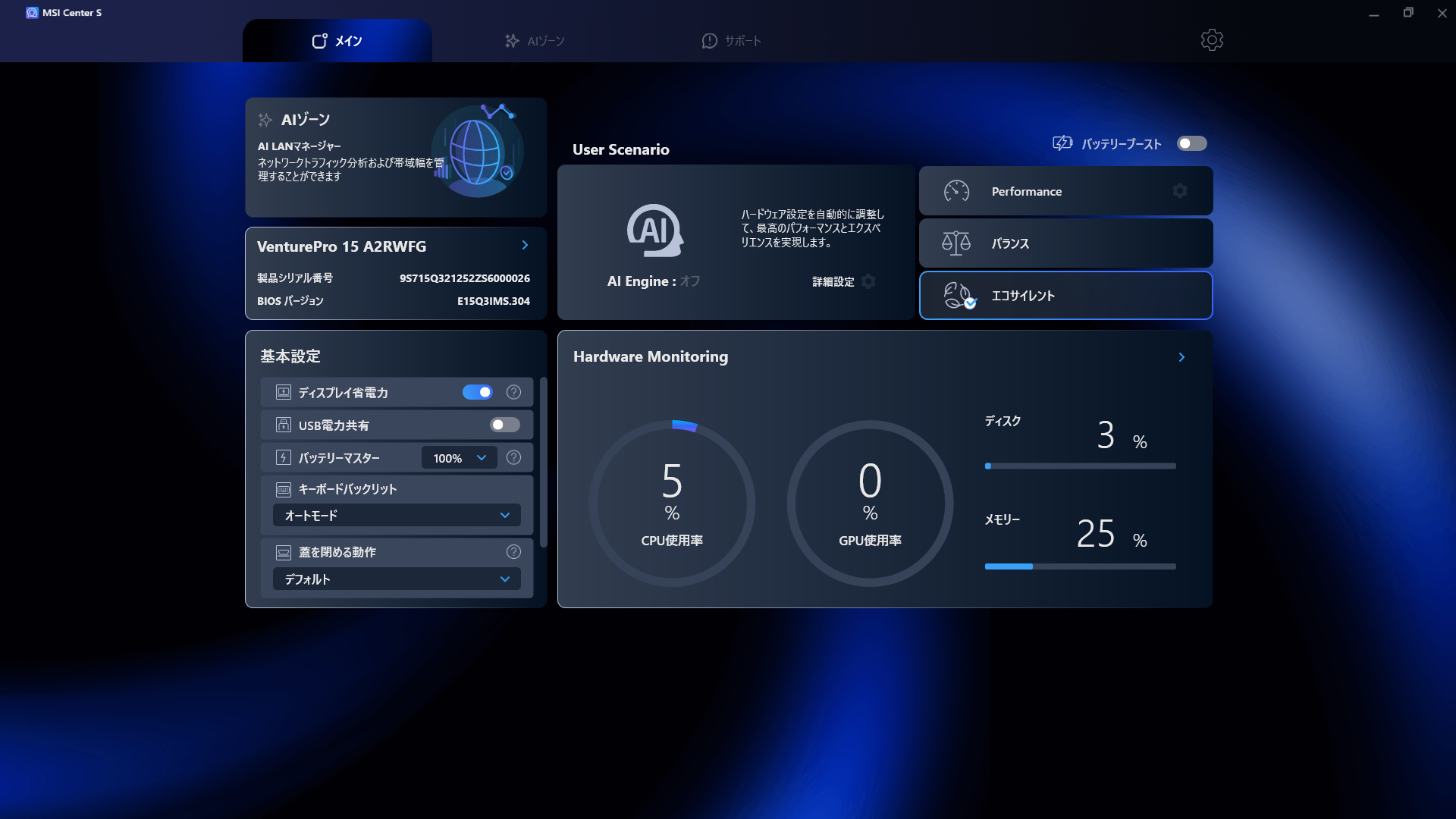 MSI VenturePro 15 A2RW MSI Center S