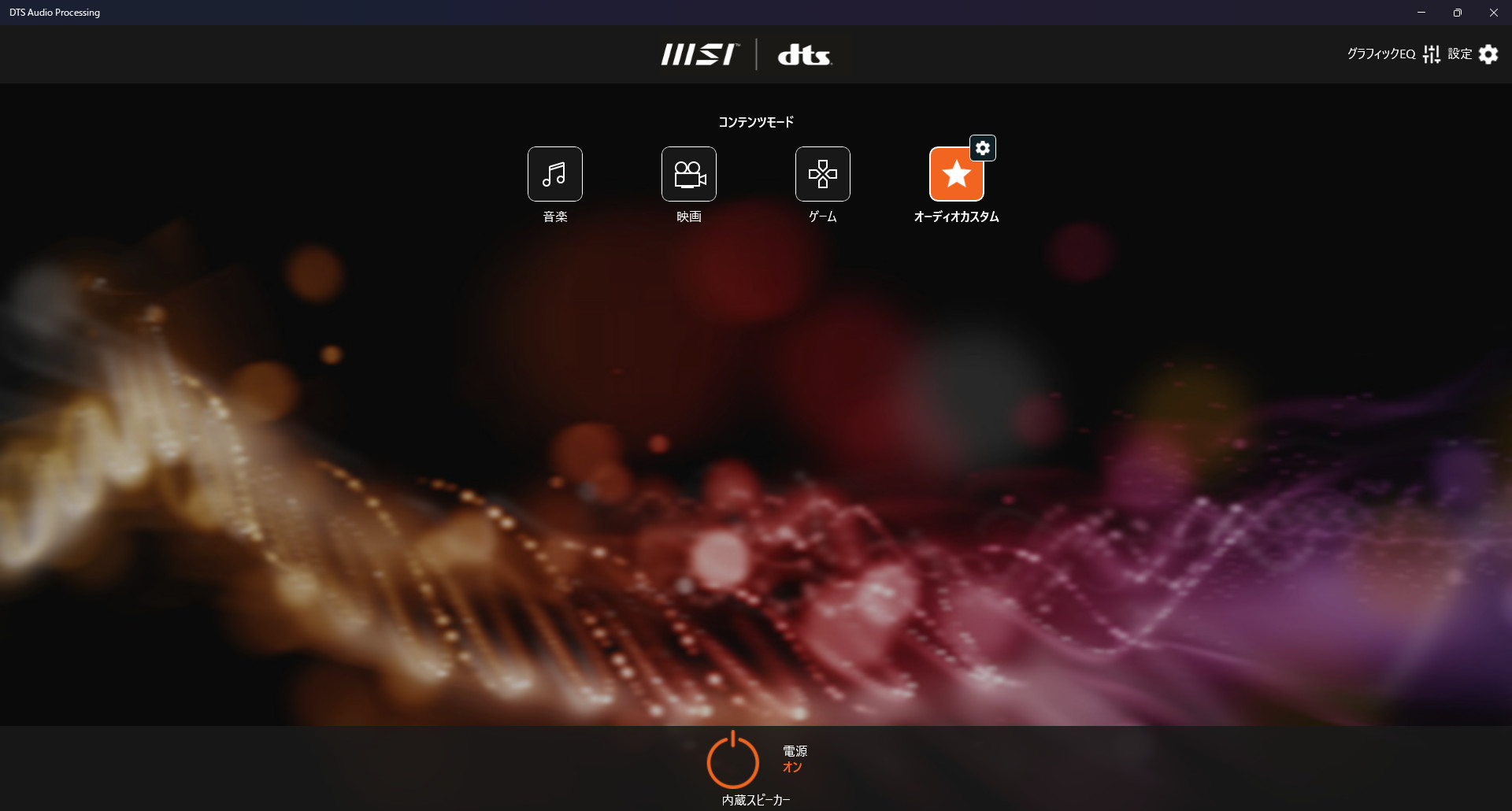 VenturePro 15 A2RW　DTS