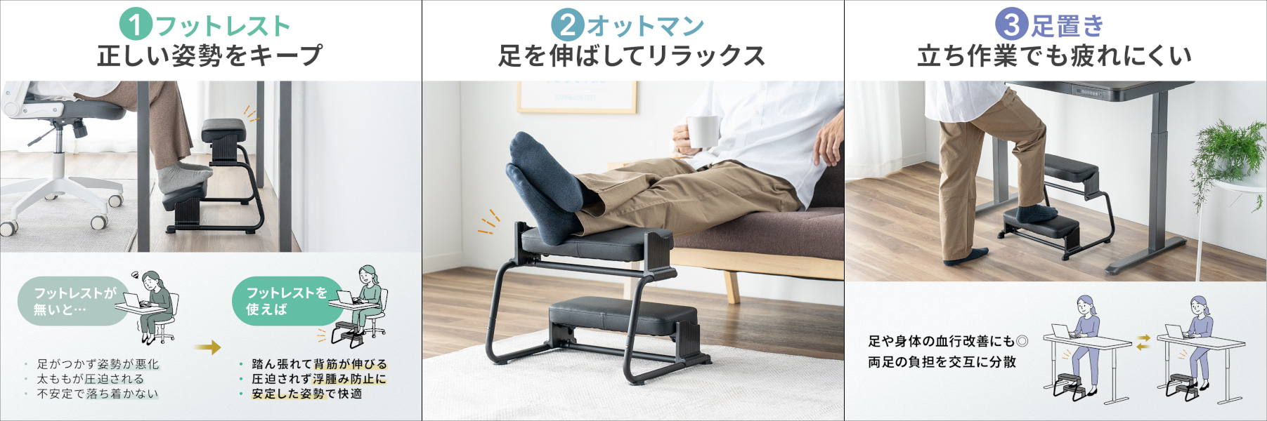 サンワダイレクト 3WAYフットレスト 100-FR037