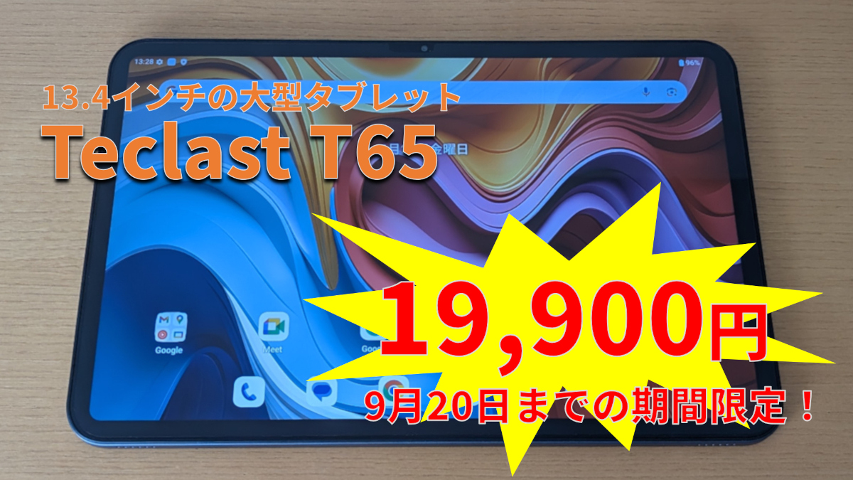【値下げ】Teclast T65 T65 Tablet