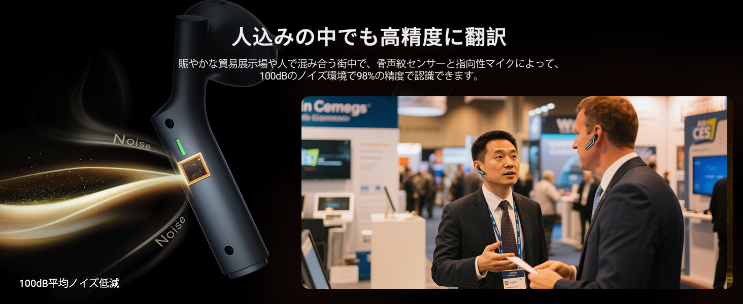 Timekettle W4 骨伝導センサー