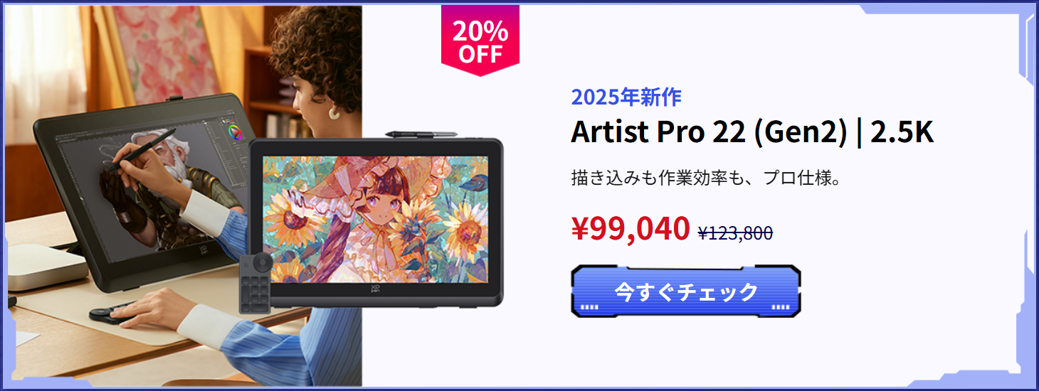 Artist Pro 22 (Gen2) | 2.5K