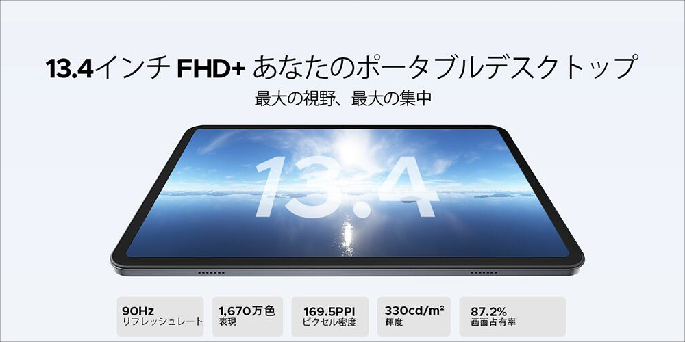 【新品未使用】DOOGEE Tab G6 DOOGEE Tab G6 Max － 13.4インチの大画面タブレット、Android