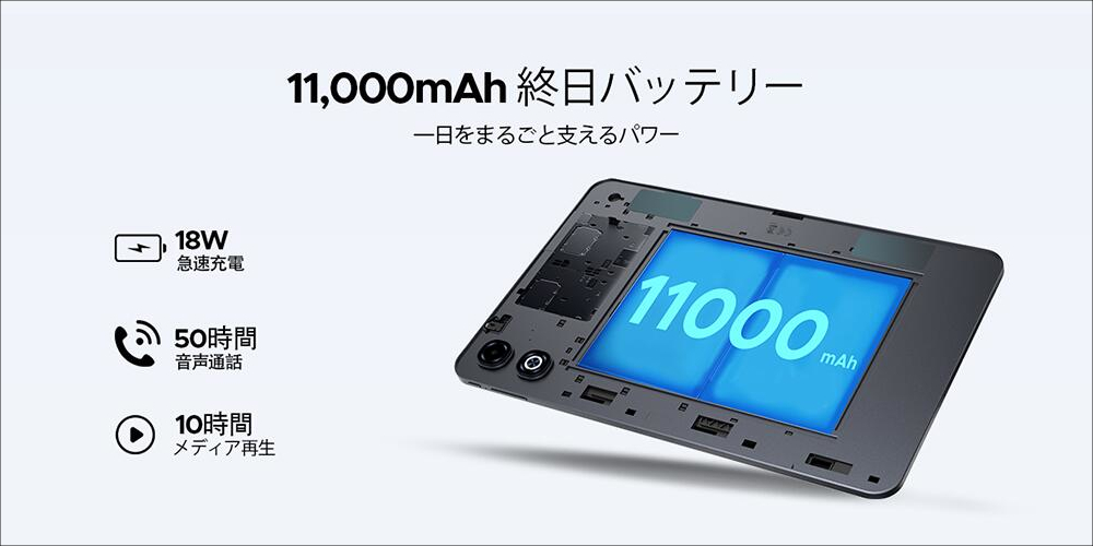 DOOGEE Tab G6 Max － 13.4インチの大画面タブレット、Android