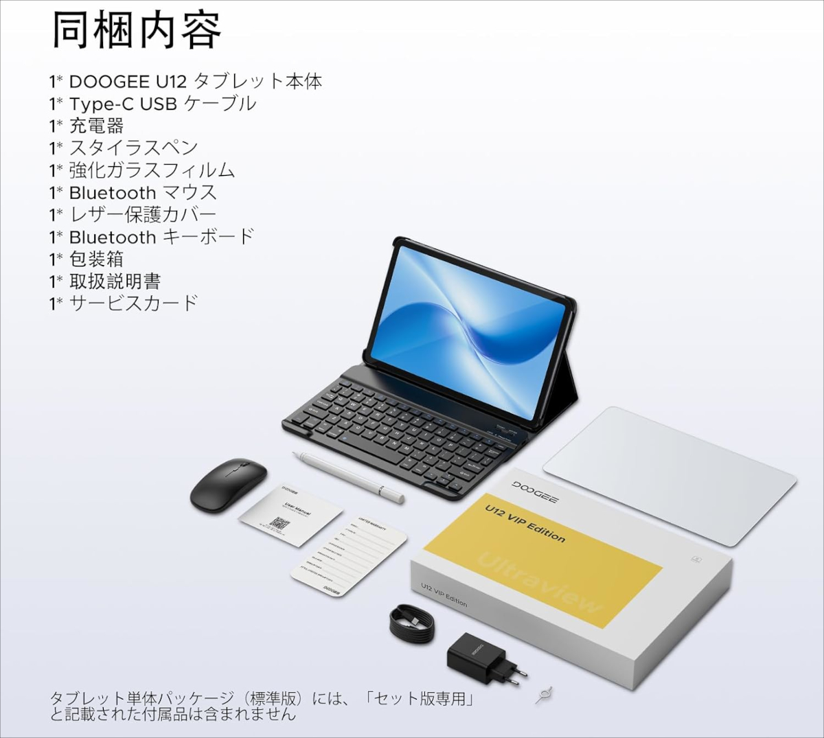 Android16タブレット 12インチDOOGEE U12タブレットセット 次世代AIタブレット！最新「Android 16」搭載タブレット「DOOGEE