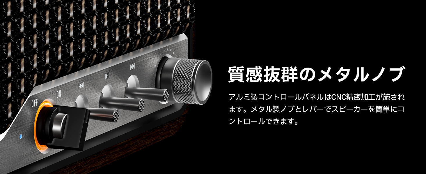 EDIFIER S300 － 木製キャビネットを採用した本格Bluetooth