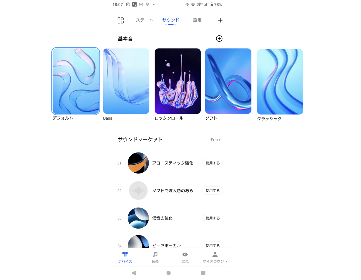 HAYLOU S40 アプリ