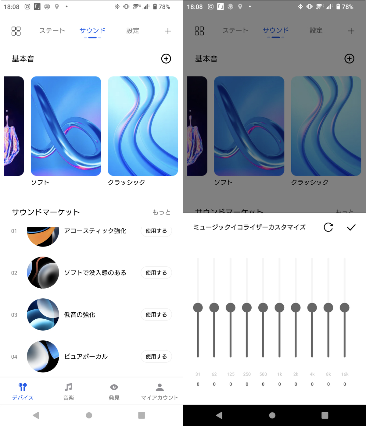 HAYLOU S40 アプリ