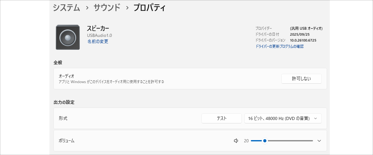 HAYLOU S40 USB接続