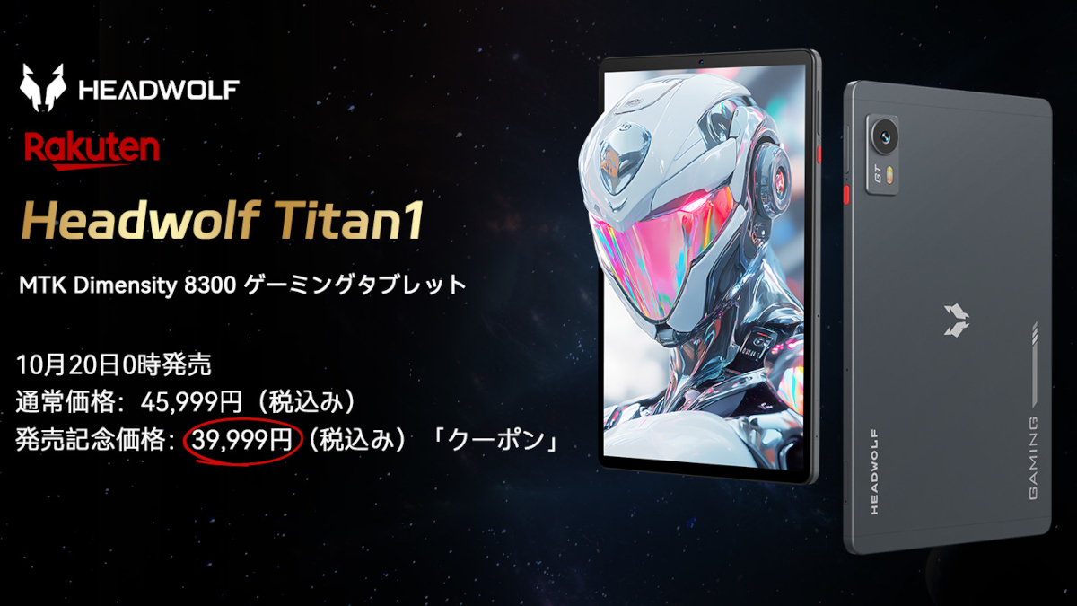 Headwolf Titan1