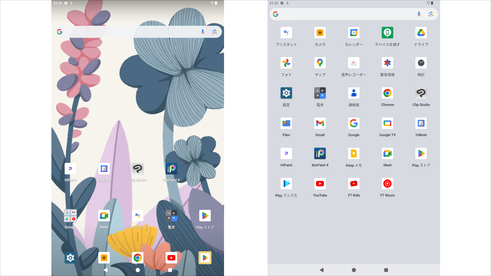 HUION Kamvas Slate 11 ホーム画面とアプリ一覧