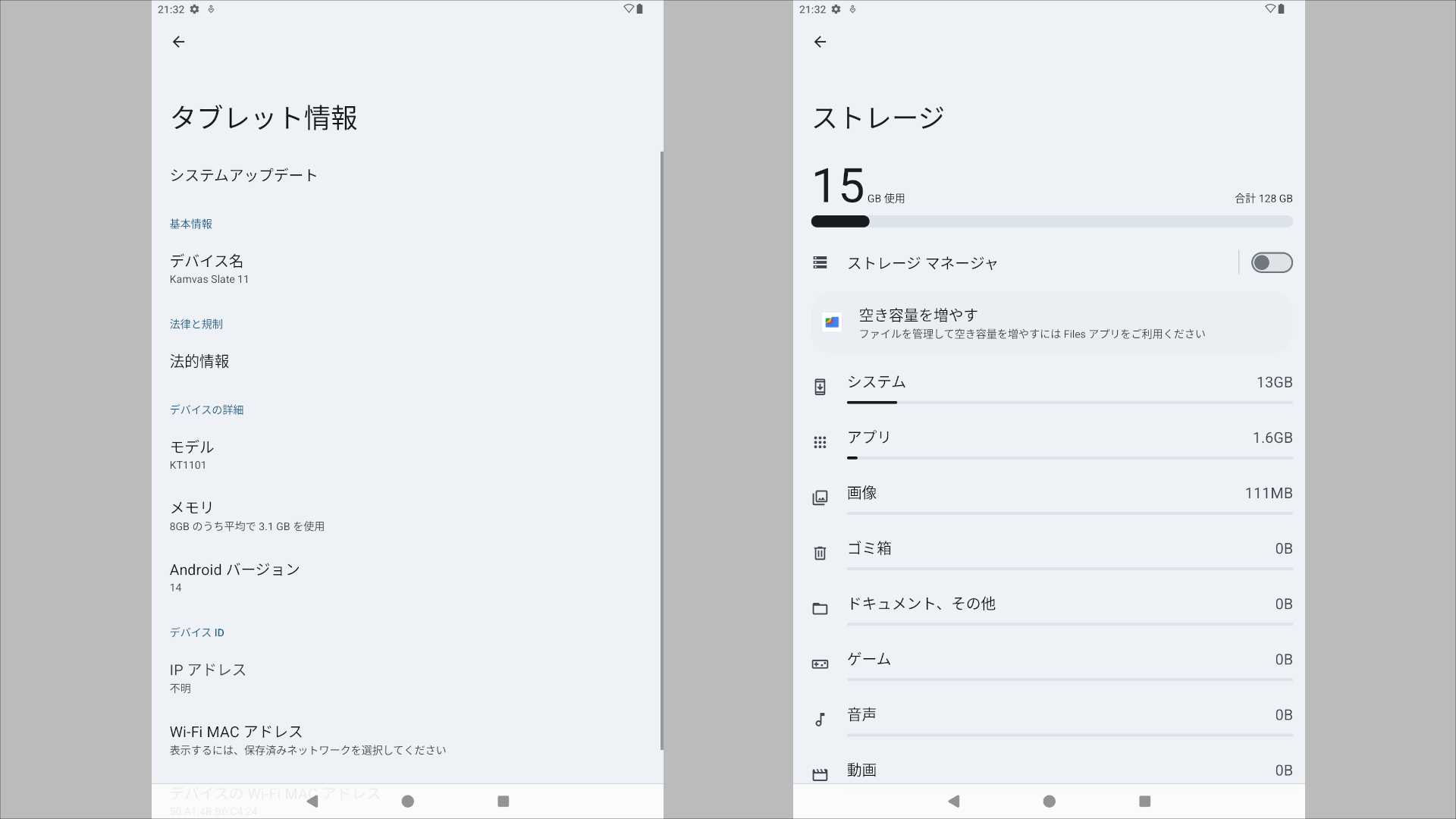 HUION Kamvas Slate 11 設定