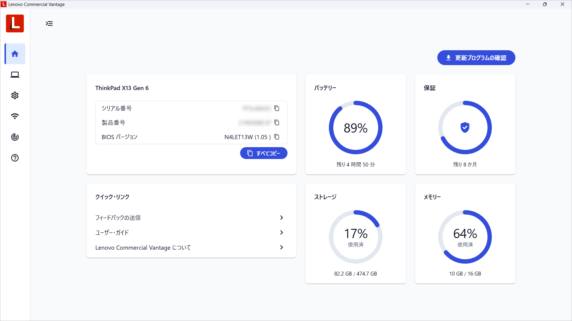 Lenovo ThinkPad X13 Gen 6 Lenovo Commercial Vantage