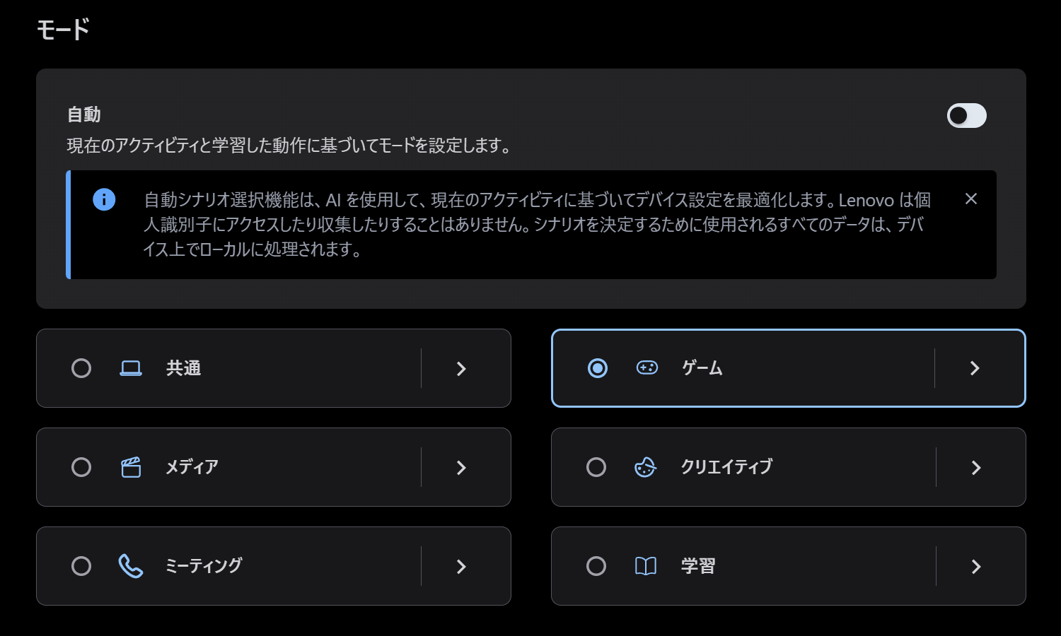 Lenovo Yoga Slim 7 Gen 10(14型 AMD) Lenovo Vantage
