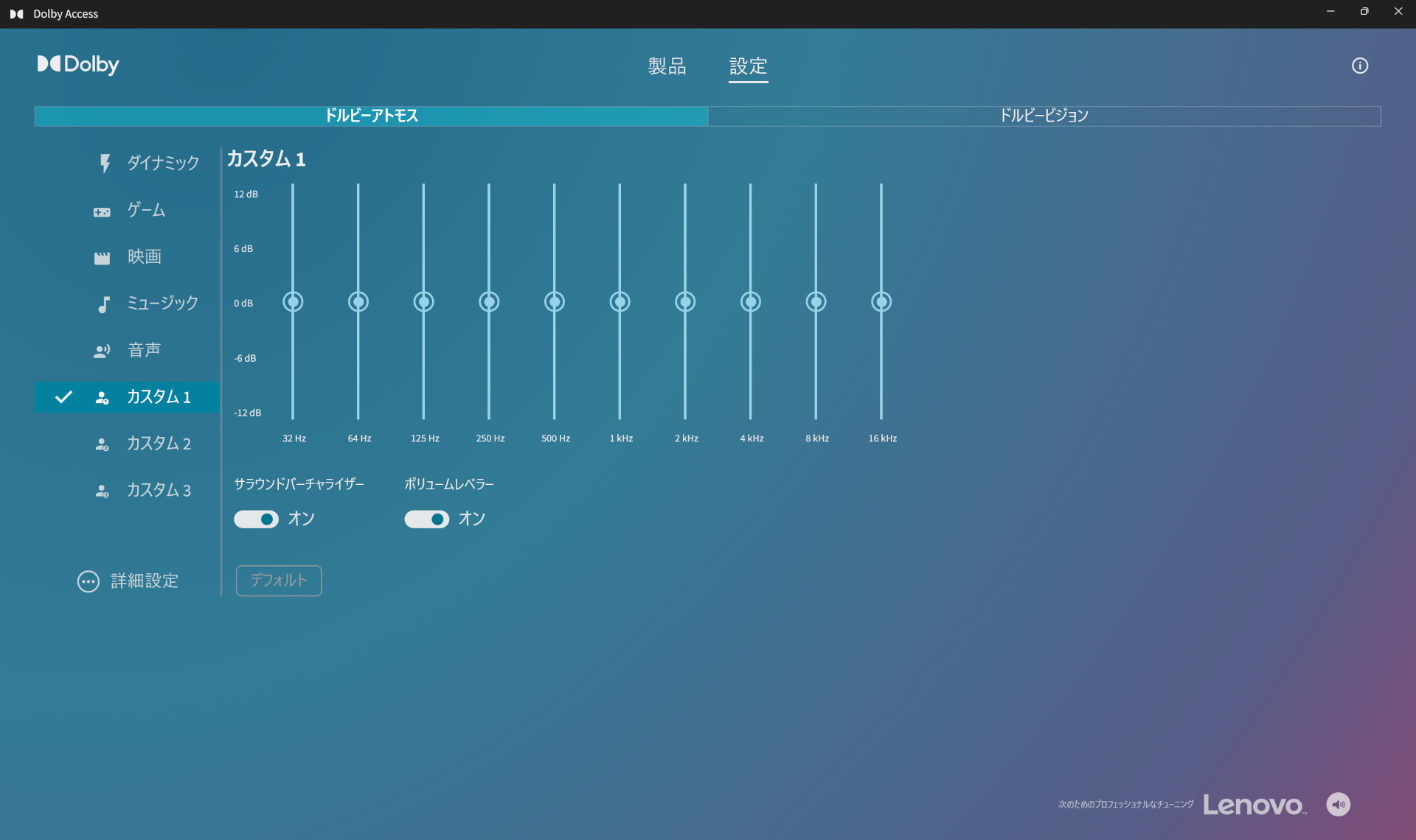 Lenovo Yoga Slim 7 Gen 10(14型 AMD) Dolby Access