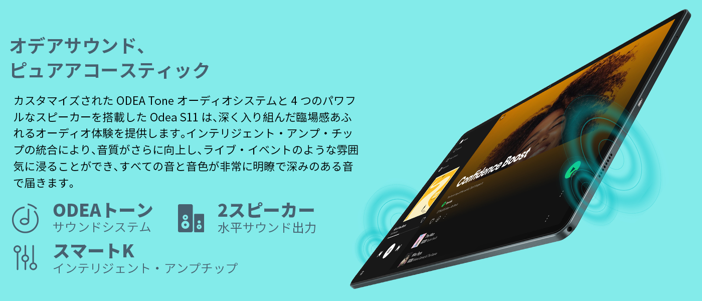 ODEA S11がAmazonでセール中