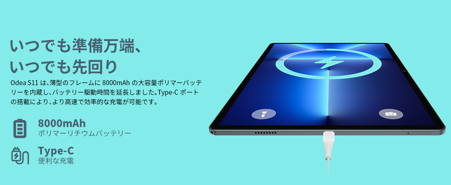 ODEA S11がAmazonでセール中