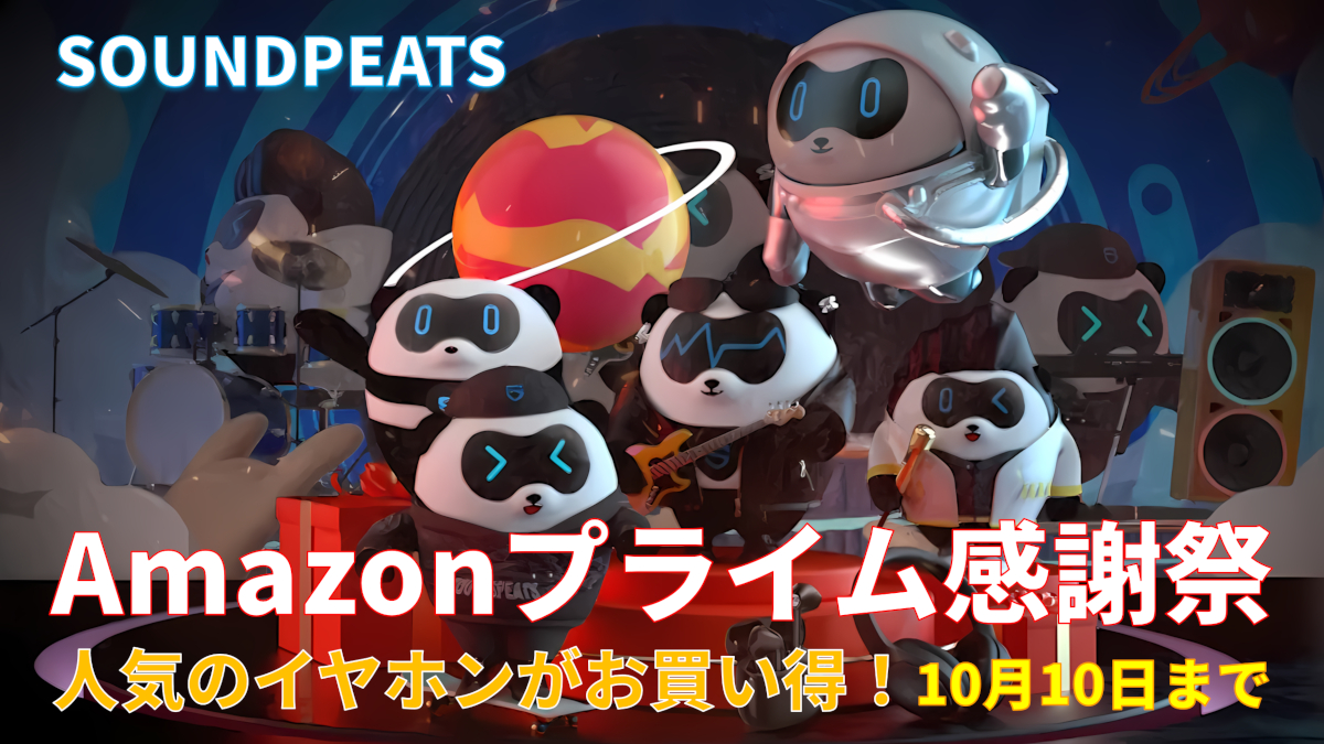 SOUNDPEATSのAmazonプライム感謝祭