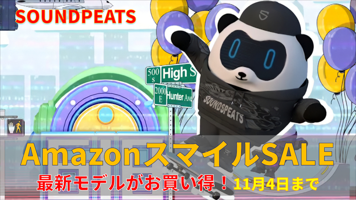 SOUNDPEATSのAmazonスマイルSALE