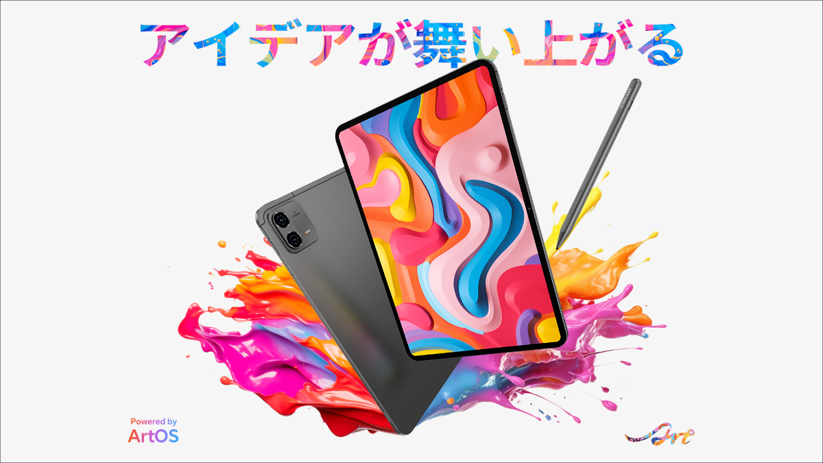 TECLAST ArtPad Air － Helio G99搭載で高品質なペン入力が