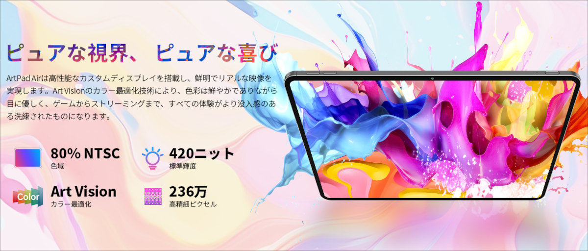 TECLAST ArtPad Air